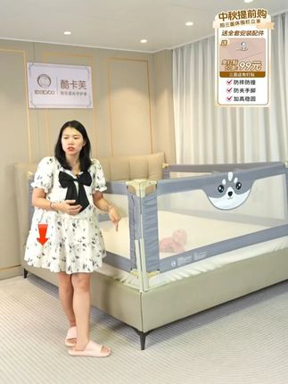 keekaroo酷卡芙床围栏宝宝防摔防护栏床上挡板婴儿升降床 #围栏 #家纺床上用品 #母婴好物 #儿童好物 #家居