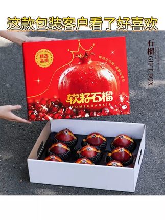 中秋到了,各位老板们这款石榴的礼盒大家可以多备一点 还给大家配了有手提袋。#软籽石榴 #水果店 #水果搬运工 #软籽石榴包装 #石榴包装
