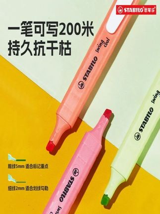 得力荧光笔标记笔学生专用记号笔彩色划重点手抄报专用笔多色初中高颜值荧光笔记重点笔大容量黄色荧光标记笔#学生党必备 #学习用品 #学习必备神器