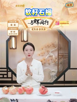 突尼斯软籽石榴新鲜水果当季四川会理多汁无籽石榴树熟大果 #突尼斯 #软籽石榴 #新鲜水果 #多汁 #好物甄选 @DOU+上热门 @DOU+小助手