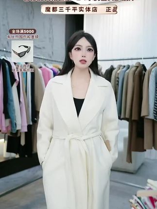 MaxMara 海囤K/Maxmara外套/32码/ze117691女装