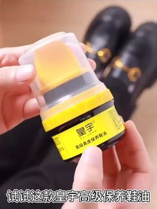 皮鞋油黑色真皮保养油无色通用鞋油护理皮鞋油擦鞋皮鞋鞋蜡刷鞋 #真皮保养油 #真皮保养油推荐 #皮鞋油 #皮鞋油擦鞋神器 #皮鞋油推荐