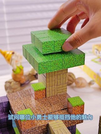 还原游戏中的世界磁力方块 #我的世界 #益智玩具 #拼搭玩具 #我的世界磁力方块玩具积木