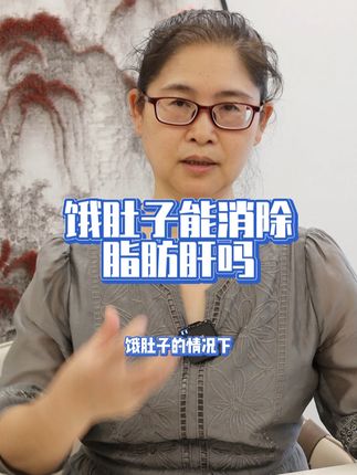 肥胖与代谢何医生