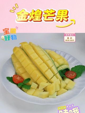 【顺丰发货】正宗四川攀枝花青皮金煌芒应季水果皮薄肉厚爆甜多汁 #好吃到停不下来 #水果 #吃货必备 #我爱吃水果 #芒果 @DOU+小助手 @DOU+上热门