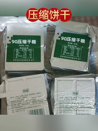 平时不需要,需要的时候买不到! 十斤三防铁罐装#压缩干粮 ,口感酥脆!家庭应急常备!#压缩干粮 #在抖音入手的好东西 #无限回购的宝藏单品
