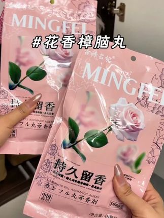 花香味樟脑丸 放在衣柜、鞋柜里防霉防臭 持久留香#樟脑丸 #樟脑丸衣柜防霉防虫 #好物推荐🔥