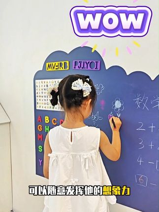 家里有小朋友的不要错过这款磁性黑板墙,学习画画必备,还不伤墙 #亲子互动 #儿童益智 #磁性黑板墙贴 #童木星磁性黑板墙贴 #童木星