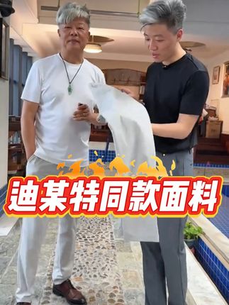 #霞湖世家 新品来了!#夏季必备 自带凉感,舒适透气,不闷不热!#显瘦显高显腿长 #高级感穿搭 #休闲裤