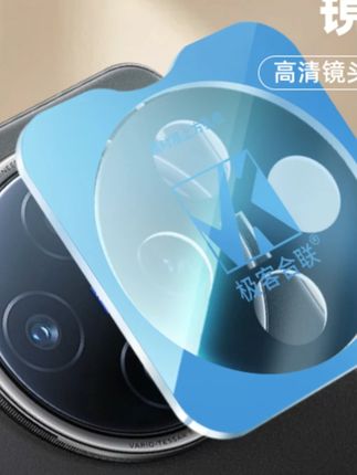 极客合联适用vivoX200S镜头膜X200Promini配件200Ultra相机保护膜#极客合联镜头膜 #vivo手机 #镜头保护膜 #手机配件 #高清镜头膜
