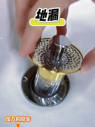 地漏 #好物推荐 #视频同款在橱窗 #五金好物 #家装五金 #实用小工具