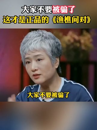 为什么说2025年一定要读渔樵问对?因为它的智慧才是在困境之中能为你指明方向得 明灯。#谋略 #提升自己