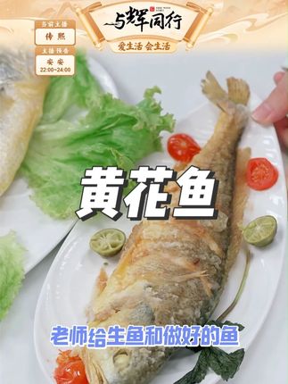 【北海湾】 三去黄花鱼4条装 (共1kg-1.2kg)#黄花鱼 #早餐吃什么 #好吃不贵 #美食推荐