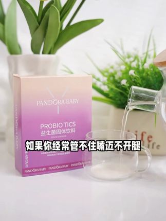 【拍一发9盒】潘多拉星球Pandorababy益生菌粉每盒2 #好物推荐🔥 #益生菌 #润肠 #通畅 #自用好物分享