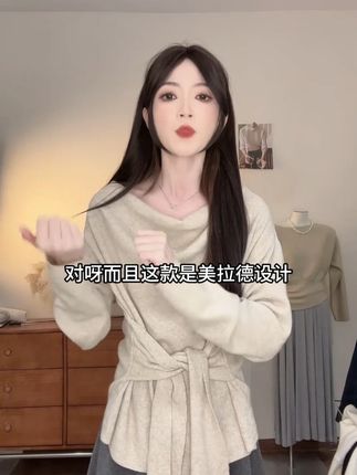 设计感荡领松弛腰带收腰针织上衣女早秋新款显瘦百搭韩系女 #显瘦穿搭 #今天穿什么 #日常搭配 #穿搭日记 #时髦精