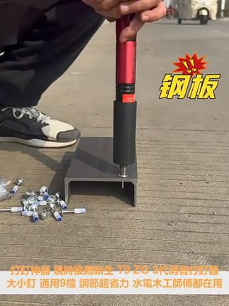 三代消音打钉器神器 #三代消音打钉器神器