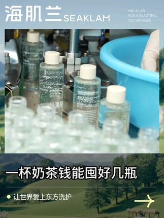 #自用好物推荐 #好物种草 #洗护好物 按压设计太懂女生了,不伤手还卫生#海肌兰 #清洗液