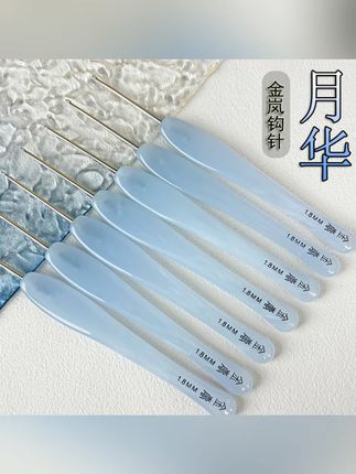 金岚钩针树脂柄蓝色月华配标准针头DIY玩偶手工编织工具勾针#手工编织 #钩针工具 #DIY玩偶 #手工好物 #金岚钩针