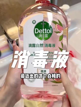 【到手两瓶】衣物消毒液杀菌除菌除螨除异味持久留香非洗衣液#好物推荐🔥 #洗护好物