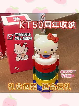 【猫咪】中古HelloKT旋转收纳桶猫头收纳架KT收纳架可爱#猫咪收纳桶 #HelloKT #旋转收纳架 #可爱收纳 #中古收纳