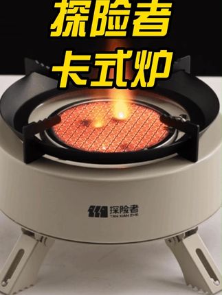户外炉具千千万,一条视频告诉你该怎么选#户外用品 #卡式炉 #户外露营 #携带方便 #户外野炊