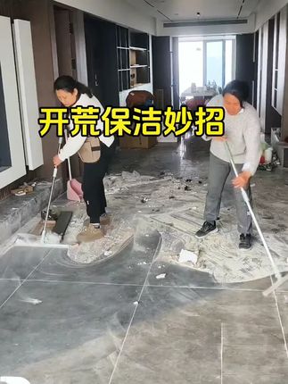 拖地不亮总有水渍,是因为瓷砖没有除蜡,分享一款#瓷砖除蜡剂,分分钟省下千把块#装修干货#瓷砖除蜡#装修避坑
