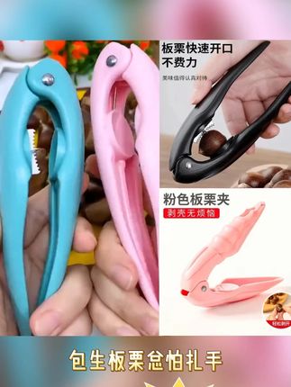 板栗十字开口器去皮壳夹子家用生板栗开口神器大小通用剥栗子#板栗开口器 #板栗十字开口器 #板栗十字开口器去皮壳 #板栗十字开口器去皮壳夹子家用 @抖音小助手 @DOU+小助手