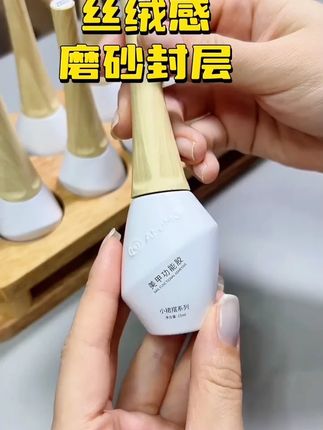 裙摆系列转印胶建构磨砂钢化封层练习护甲剂加固底胶美甲功能胶#美甲功能胶 #裙摆系列 #护甲剂 #加固底胶 #美甲好物