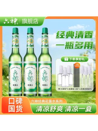 六神花露水清新香 #六神花露水 薰驱蚊止痒舒缓夏季清凉家用涂抹冰凉 #花露水 #六神花露水驱蚊 #日常生活用品 #夏日必备
