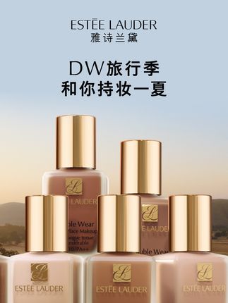 盛夏将至，正该和自由的旷野撞个满怀！
整个夏天，让#DW粉底液带你环游世界！
三合一贴肤持妆网，24H持妆无瑕，抗油抗汗不怕闷。
有DW粉底液，GET一整个夏天原图直出的快乐！
跟随DW粉底液奔赴旷野，#持妆不假妆。