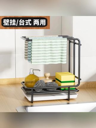 厨房两用抹布沥水架壁挂台式收纳神器#抹布置物架