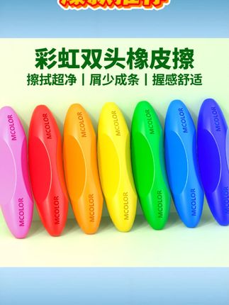 彩虹双头橡皮擦小学生专用精准擦拭集屑成线 2B 美术干净无痕不掉渣 #彩虹双头橡皮擦 小学生专用精准擦拭橡皮 #集屑成线 2B 美术橡皮 #干净无痕不掉渣橡皮擦 小学生美术橡皮擦