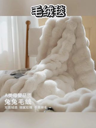 不掉毛不静电的加厚加绒#毛毯 真的是过冬必备啊#牛奶绒 #家纺床上用品 #冬季必备