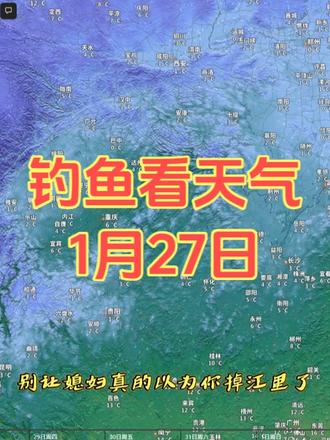 掐指一算今天开口 不去钓怎么可能爆护#天气预报#钓鱼人就是这么疯狂