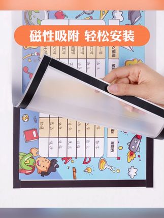 课程表学习计划表/家规家训成长语录好习惯免打孔上学必备文具#课程表 #学习计划 #免打孔文具 #家规家训 #学生必备