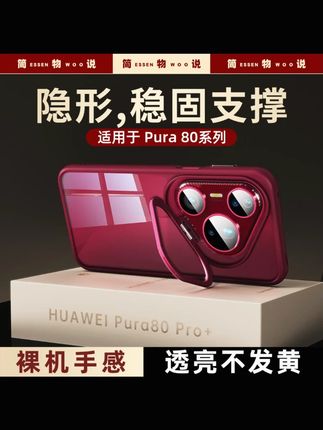 简物说适用华为pura80pro手机壳ultra镂空翻盖镜头支架磁吸pura80#华为手机壳 #镂空翻盖手机壳 #磁吸手机壳 #镜头支架手机壳 #简物说手机壳