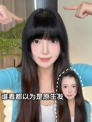 谁看都会觉得是原生发吧 #假发#补发片#高颅顶#早秋氛围感穿搭