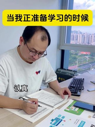 某些尊贵VIP的学习状态。。 #备考 #中级经济师 #五岳老师 #经济师考试