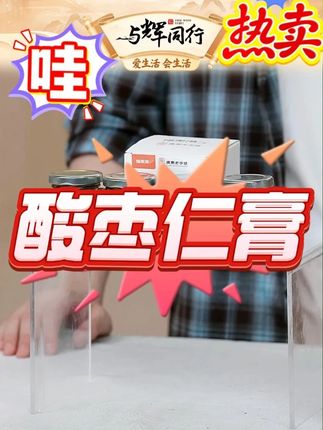 福东海酸枣仁膏正品官方旗舰店酸枣仁茶汤桑葚茯苓百合泡水喝罐装 #酸枣仁膏 #酸枣仁 #泡水喝 #茶汤 #好物推荐