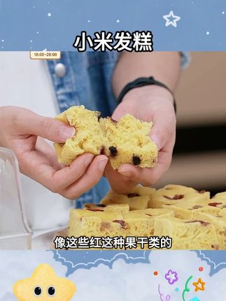 小米发糕西贝功夫菜早餐冷冻速食松软点心好吃 #小米发糕 #早餐 #点心 #好吃 #美食推荐