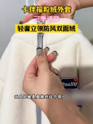 开学天就冷了,超实用的摇粒绒外套,趁着清货赶紧给孩子安排上