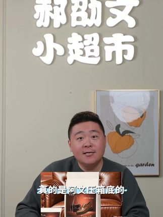 町故事皮具护理湿巾皮鞋皮包沙发汽车皮革甘油#湿巾 #一次性湿巾 #皮鞋湿巾 #清洁湿巾 #护理湿巾