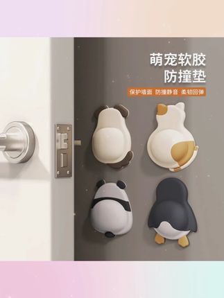 【到手2个】萌宠软胶防撞垫门后门把手防撞贴家用装饰可爱静音垫#萌宠防撞贴 #家用装饰 #静音垫 #门后防撞 #软胶防撞垫