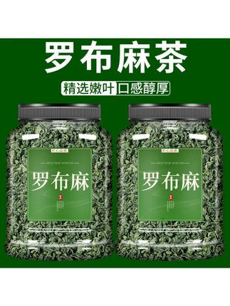 新疆罗布麻茶嫩叶新货新鲜干净泡水代茶饮可搭配桑叶绞股蓝#罗布麻 #罗布麻茶 #养生茶 #泡茶