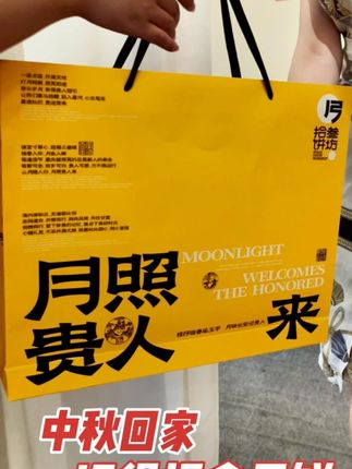 马上就要放假了,都买好中秋月饼了吗?#送礼佳品 #假期 #中秋节 #好吃不贵经济实惠 #好吃到停不下来