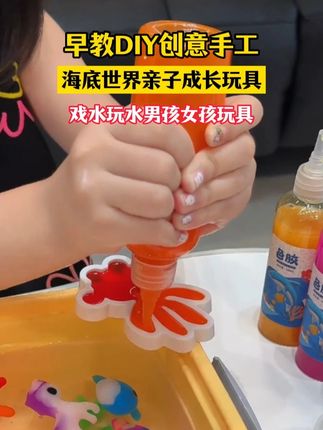 放假和孩子一起来玩好玩又解压的#水精灵 吧,可以自己iy喜欢的造型,遇水成型,三秒脱模,孩子玩得停不下来。#水精灵水宝宝 #魔幻水精灵