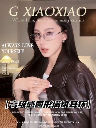 镀K金 轻奢气质高级感圆形满镶耳环 #耳环 #高小小gxiaoxiao #ootd穿搭 #珠宝首饰 #气质穿搭