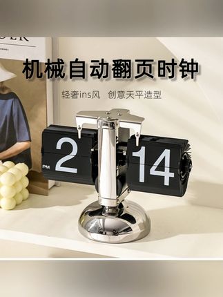 #好物推荐 自动翻页时钟桌面钟表创意摆件客厅轻奢装饰欧式家装摆钟 ins 风 #自动翻页时钟 #客厅摆钟 #轻奢钟表 #ins 风摆件