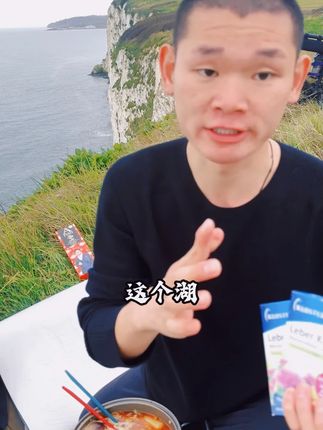 湖远行诚心推荐德国好物#湖远行 #湖的环球梦 #湖的环球之旅 #骑行 #记录真实生活