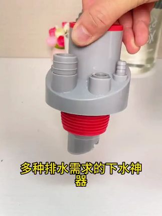 瑞天祥集成排水器,菜盆洗面盆必备,防臭又实用! #菜盆下水管 #菜盆排水器 #瑞天祥产品 #集成排水好物 #水槽排水